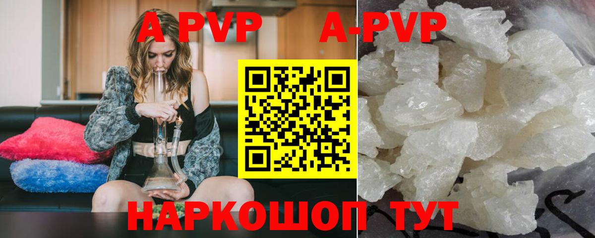 A-PVP СК КРИС  Вход с VPN  Сегежа  Alfa_PVP  APVP Соль  Alpha PVP кристаллы 