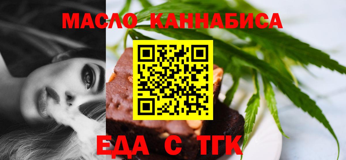 Сегежа  Еда ТГК марихуана  Вход с VPN 