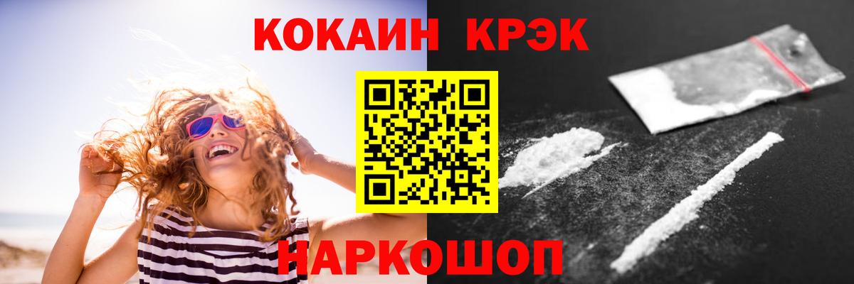Сегежа  КОКАИН Боливия  КОКАИН  Вход с VPN  Cocaine Боливия 