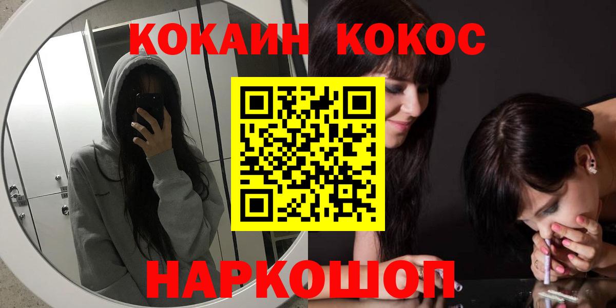 Кокаин 99% Сегежа