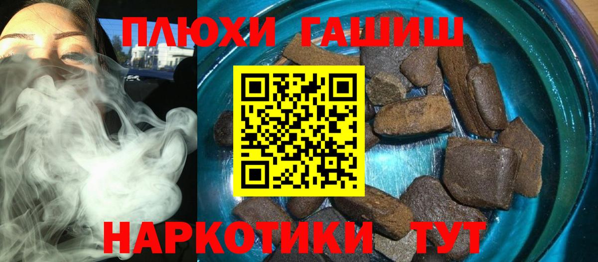 Сегежа  ГАШИШ индика сатива  Вход с VPN  ГАШ убойный 