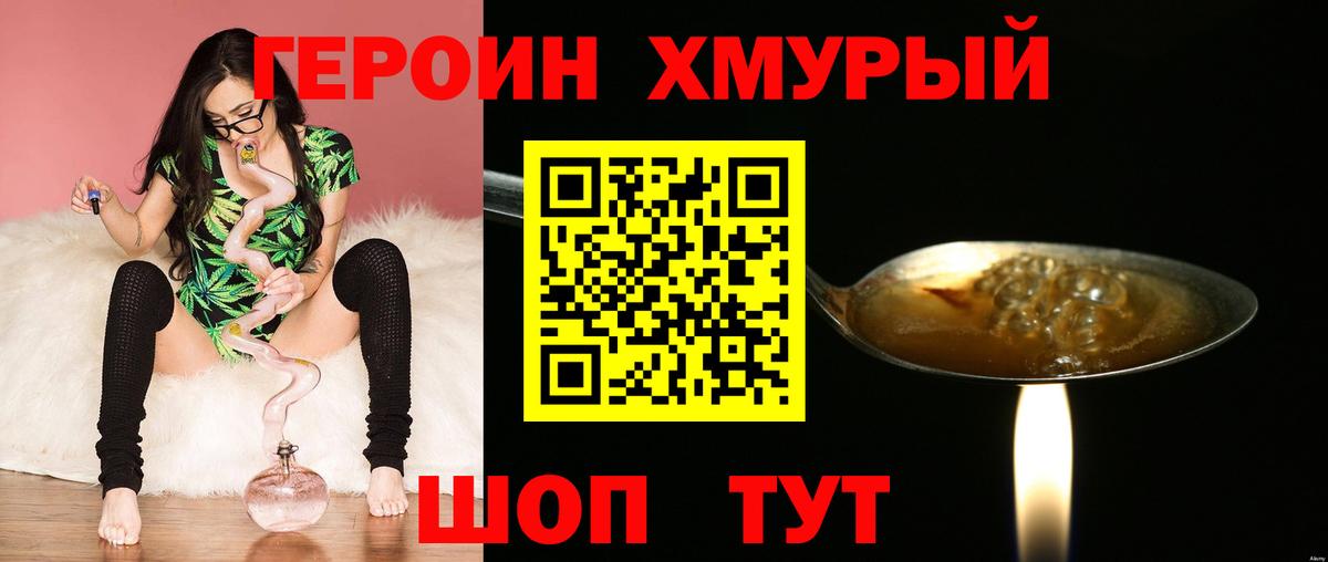 Героин Афган  Вход с VPN  Героин  Сегежа 