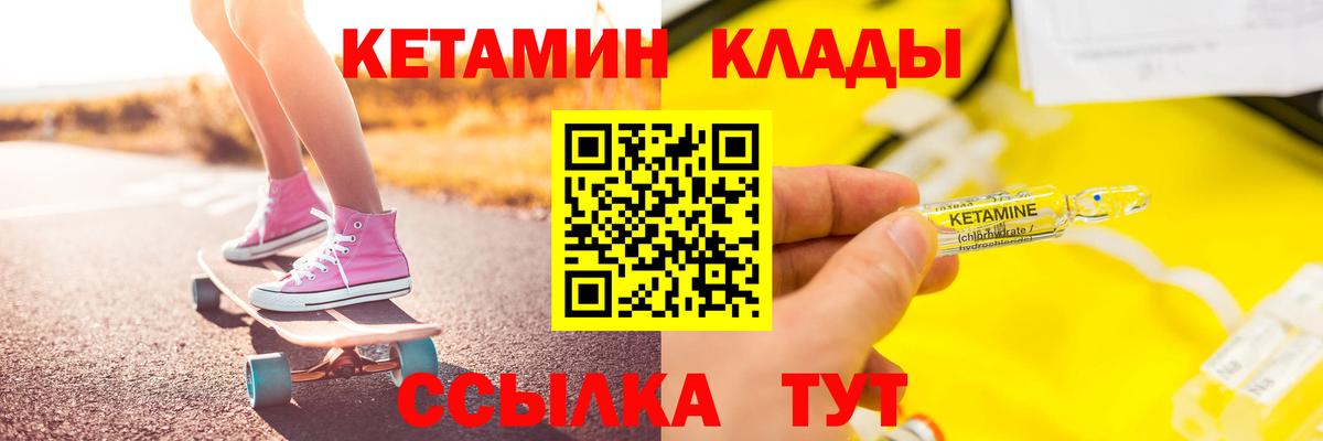 КЕТАМИН ketamine Сегежа