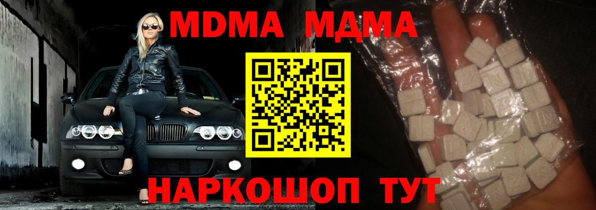 Сегежа  МДМА crystal  MDMA  MDMA crystal  Вход с VPN 