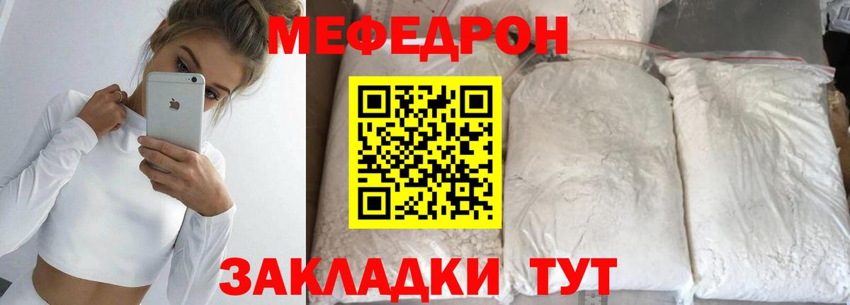 Мефедрон мука Сегежа