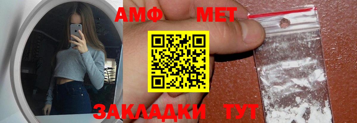 Первитин Декстрометамфетамин 99.9% Сегежа