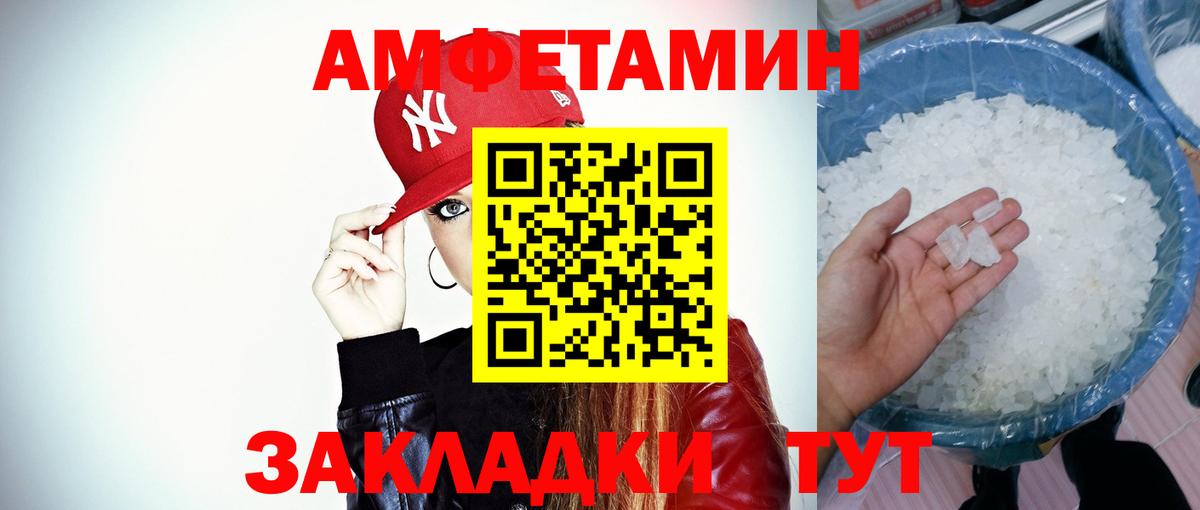 Метамфетамин пудра  Вход с VPN  Сегежа 