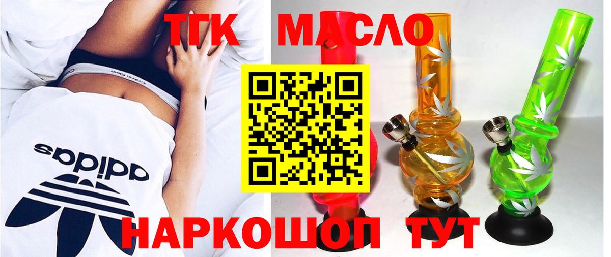 Сегежа  ТГК гашишное масло  Вход с VPN 